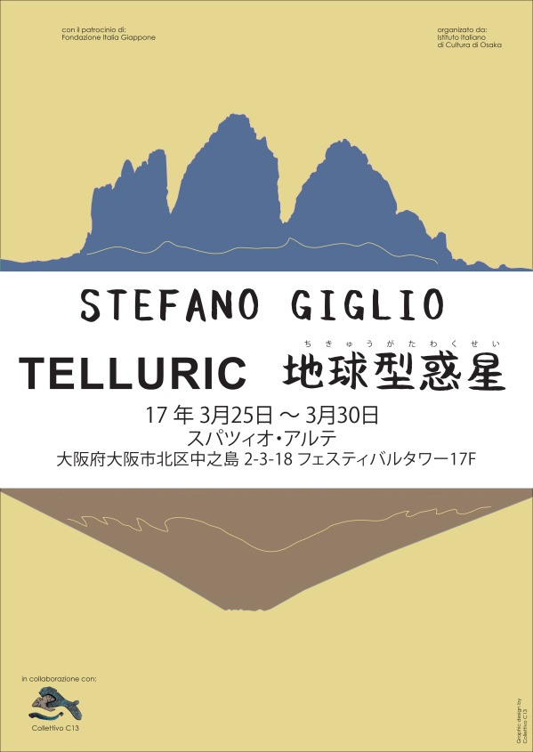 Telluric STEFANO_19-02-2017